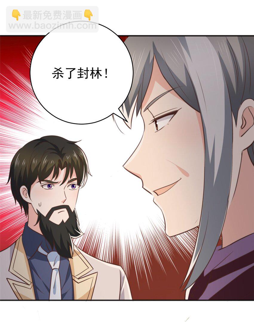 《老爸让我从十个女神中选一个结婚》78 忽悠，接着忽悠 第3页