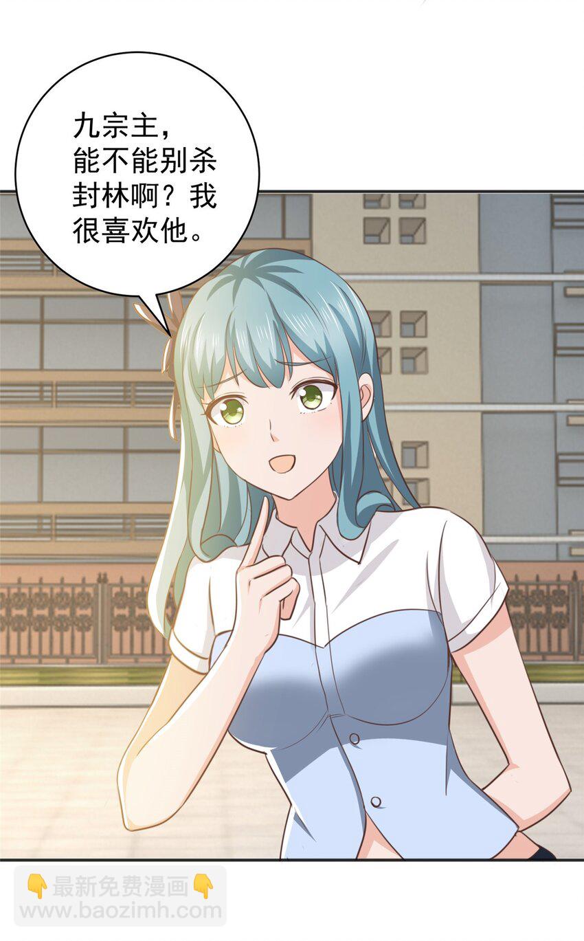 《老爸让我从十个女神中选一个结婚》78 忽悠，接着忽悠 第4页