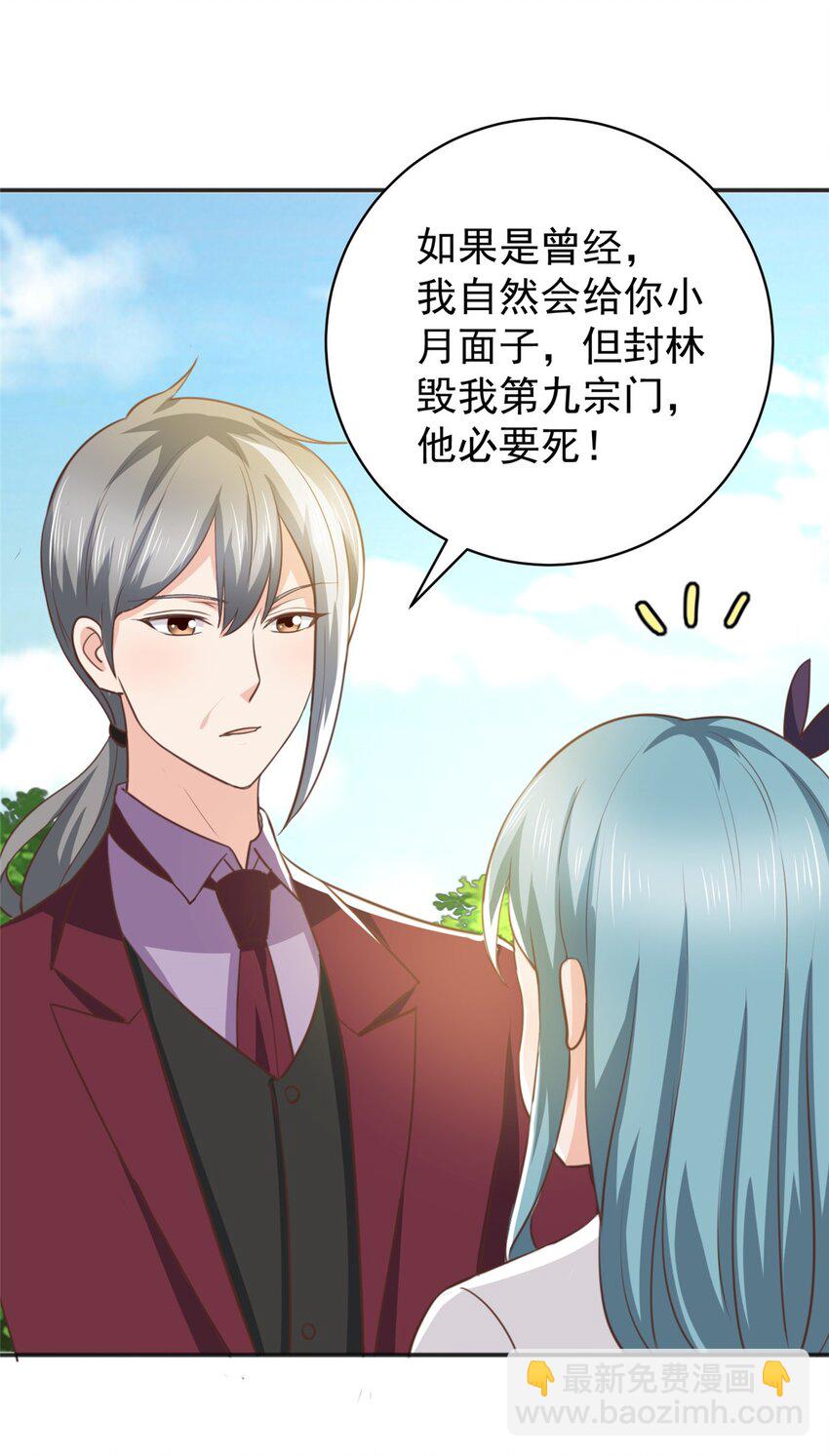 《老爸让我从十个女神中选一个结婚》78 忽悠，接着忽悠 第5页
