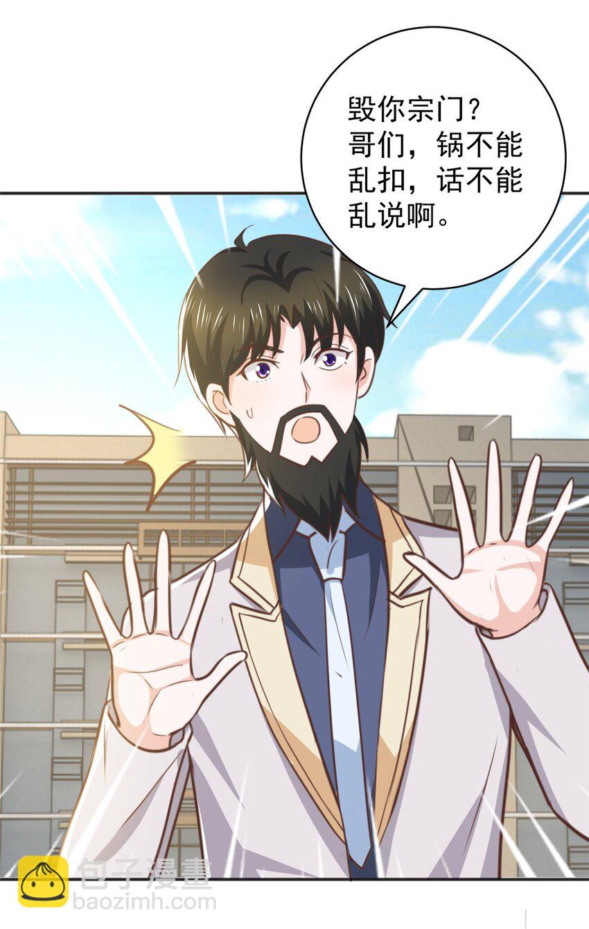 《老爸让我从十个女神中选一个结婚》78 忽悠，接着忽悠 第6页