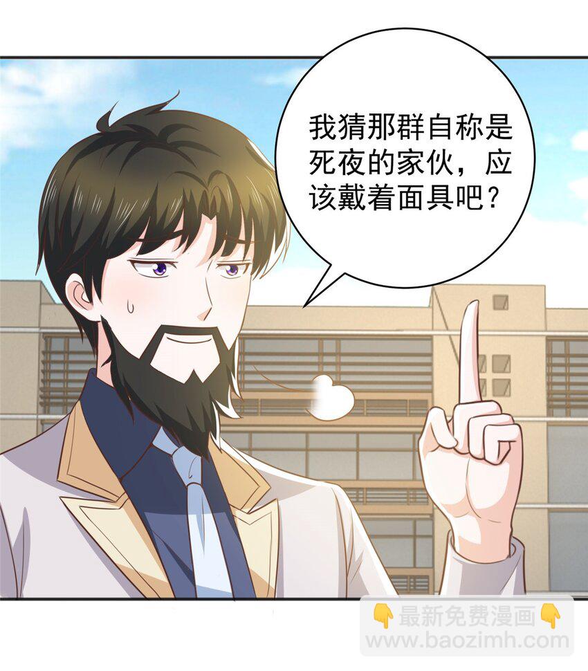 《老爸让我从十个女神中选一个结婚》78 忽悠，接着忽悠 第9页