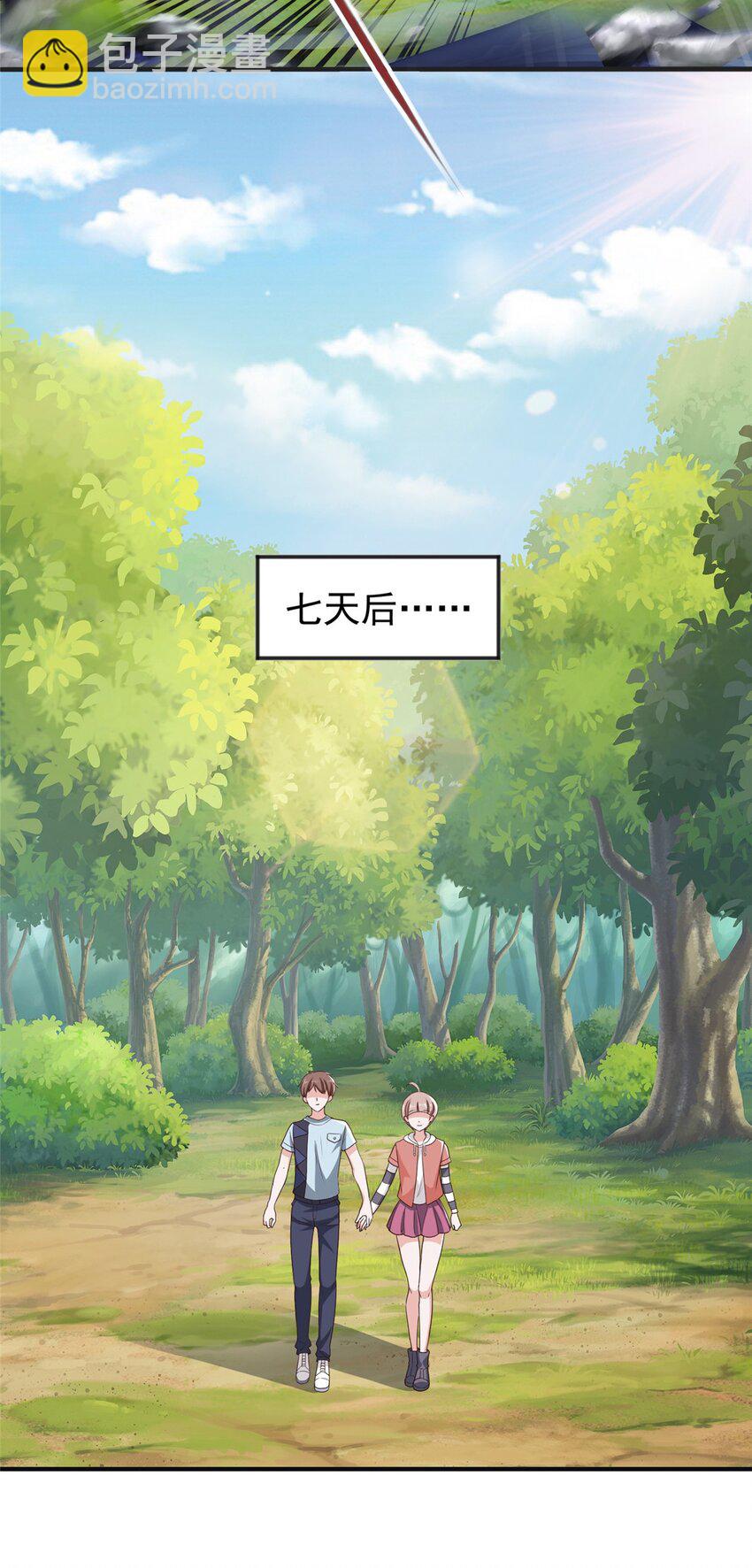 《老爸让我从十个女神中选一个结婚》79 闭关，然后被妹子捡走 第19页