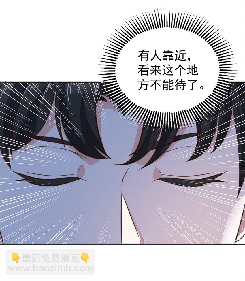 《老爸让我从十个女神中选一个结婚》79 闭关，然后被妹子捡走 第21页