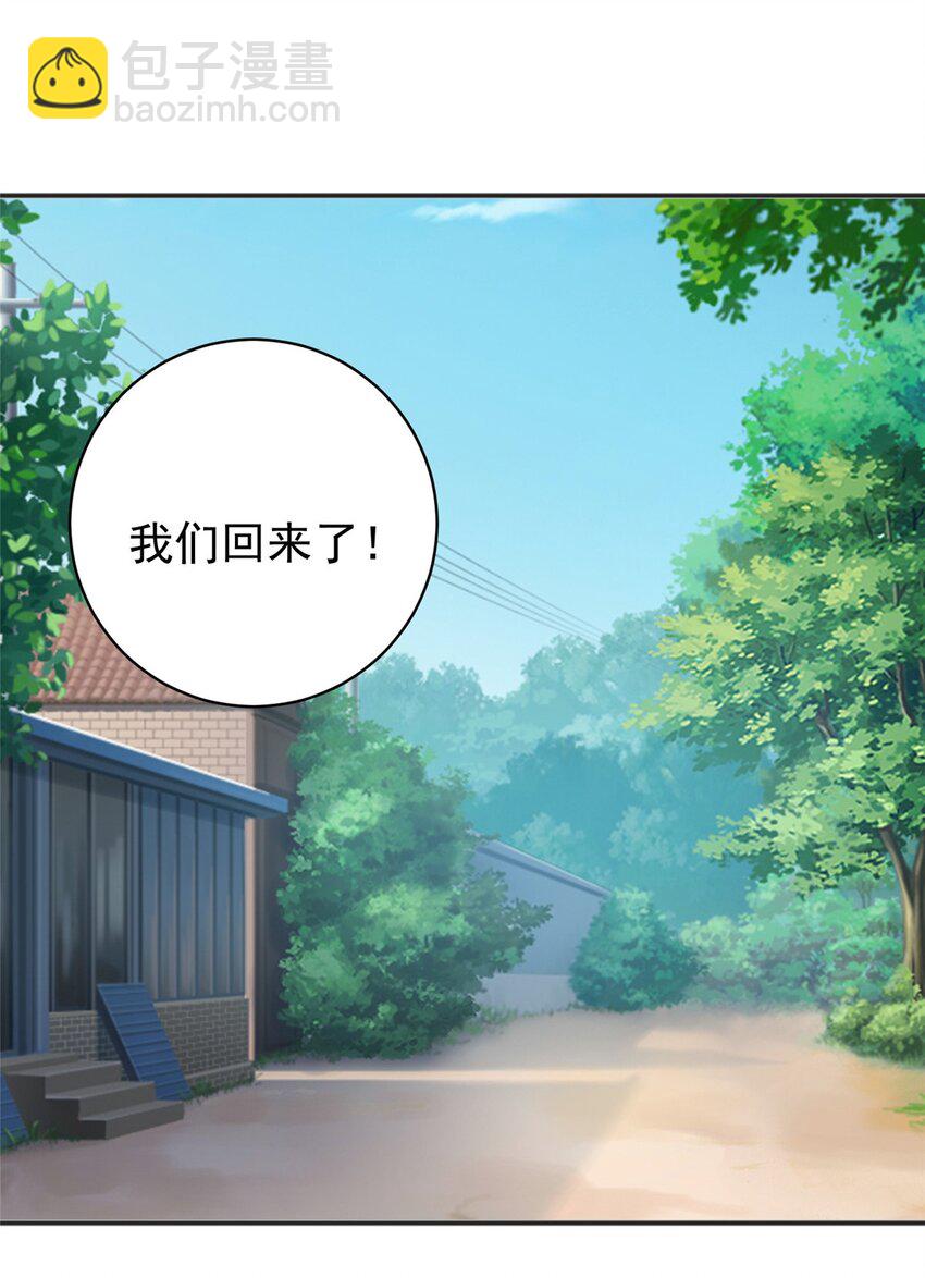 《老爸让我从十个女神中选一个结婚》79 闭关，然后被妹子捡走 第26页