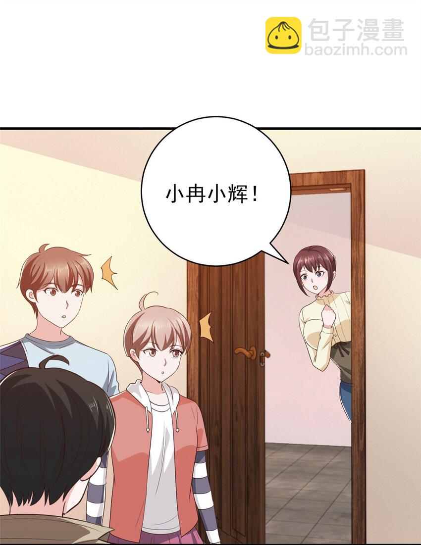 《老爸让我从十个女神中选一个结婚》79 闭关，然后被妹子捡走 第27页