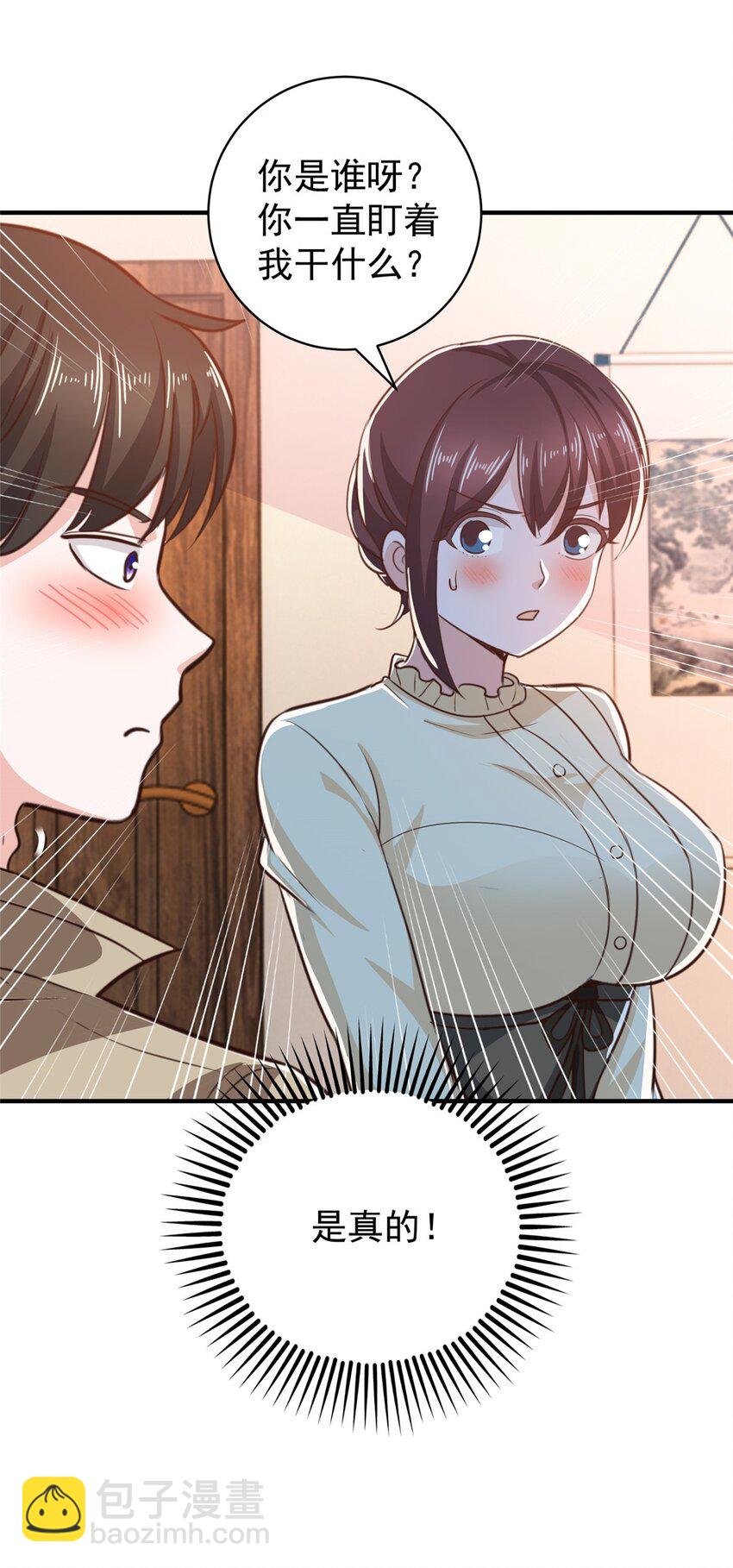 《老爸让我从十个女神中选一个结婚》79 闭关，然后被妹子捡走 第33页