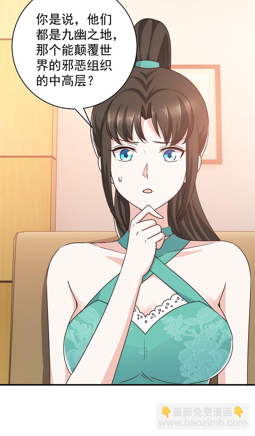 《老爸让我从十个女神中选一个结婚》79 闭关，然后被妹子捡走 第3页