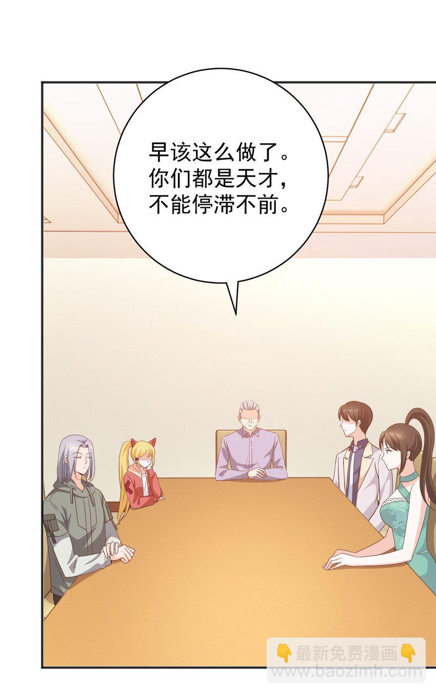 《老爸让我从十个女神中选一个结婚》79 闭关，然后被妹子捡走 第7页