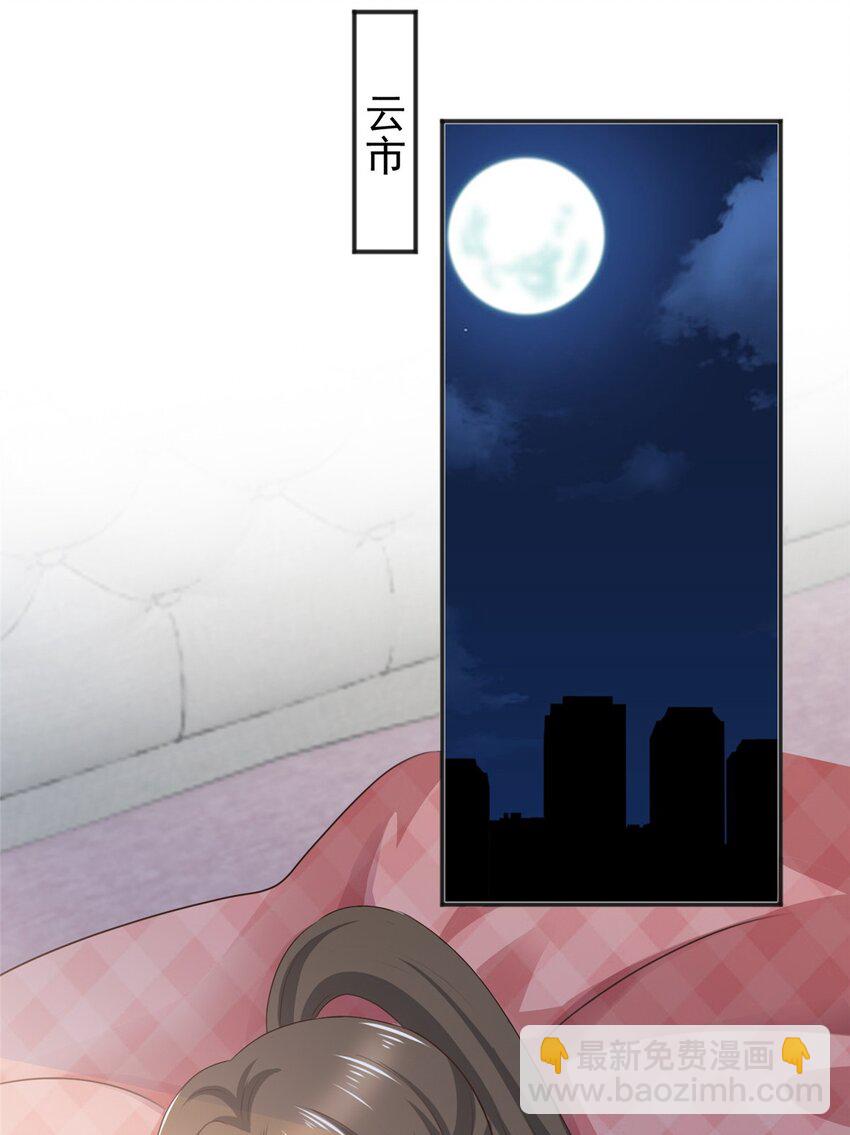 《老爸让我从十个女神中选一个结婚》76 大被同眠 第12页
