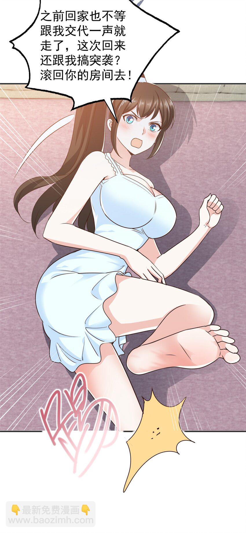 《老爸让我从十个女神中选一个结婚》76 大被同眠 第16页