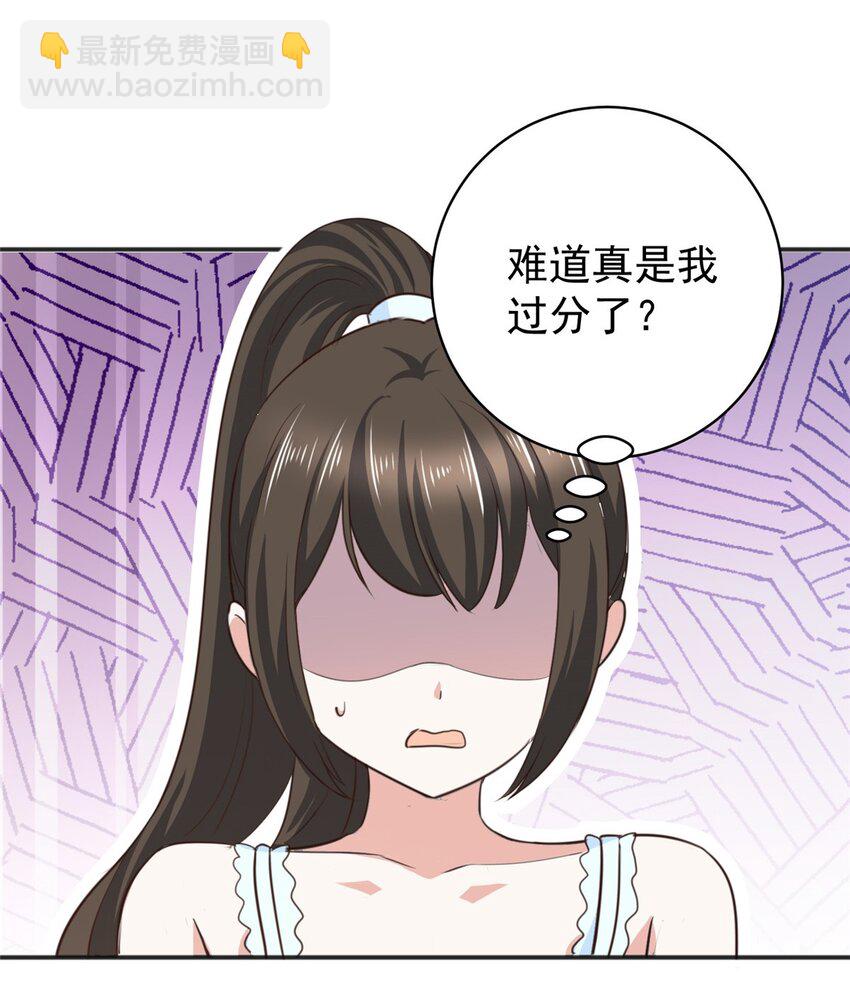 《老爸让我从十个女神中选一个结婚》76 大被同眠 第19页