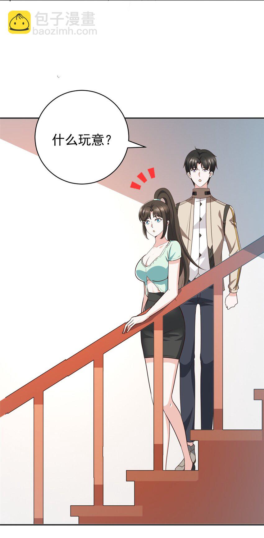 《老爸让我从十个女神中选一个结婚》76 大被同眠 第29页
