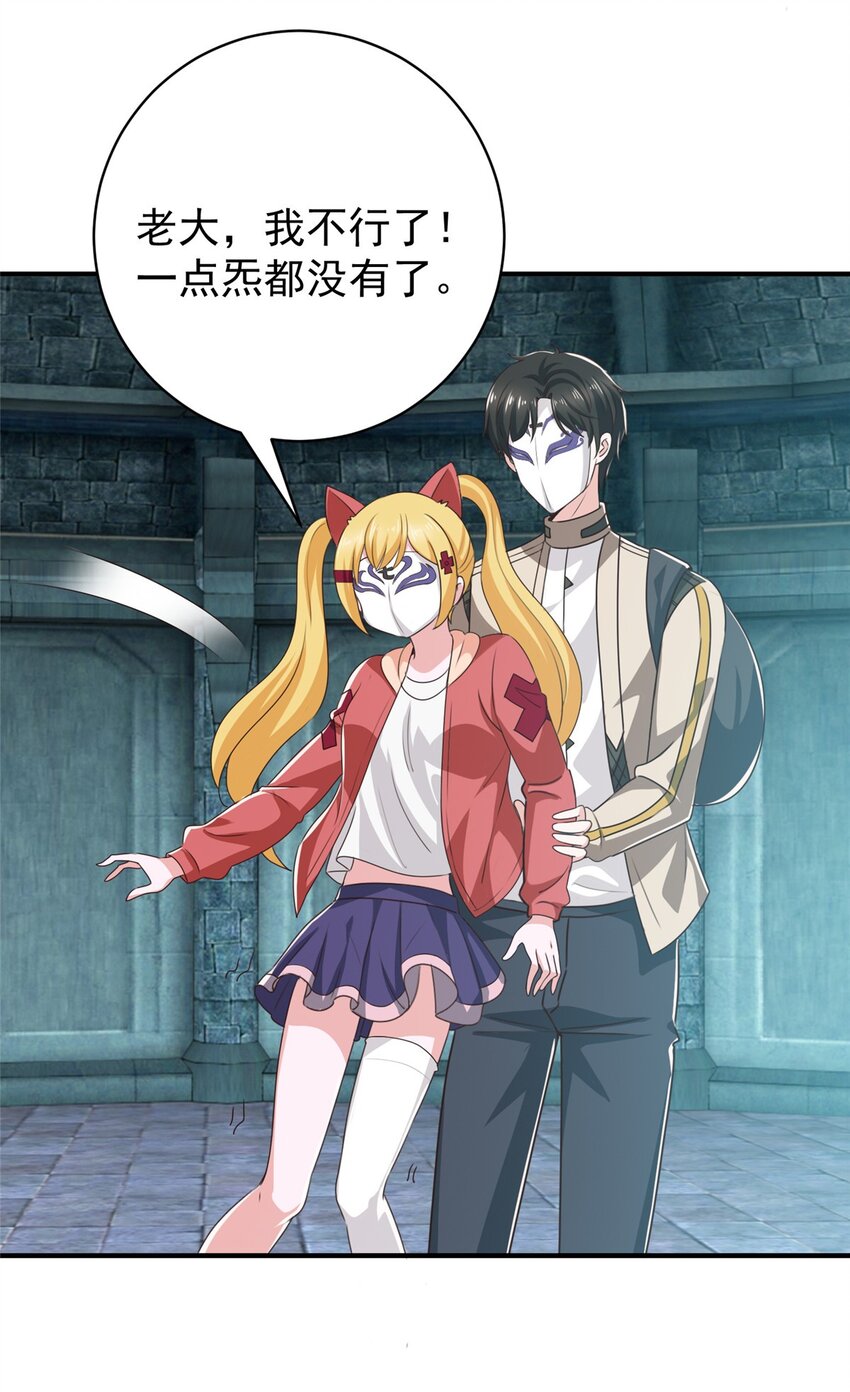 《老爸让我从十个女神中选一个结婚》76 大被同眠 第3页