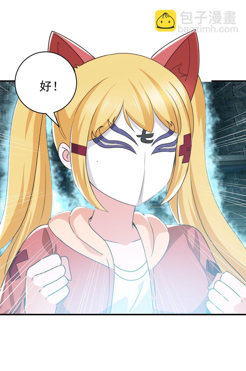 《老爸让我从十个女神中选一个结婚》76 大被同眠 第5页