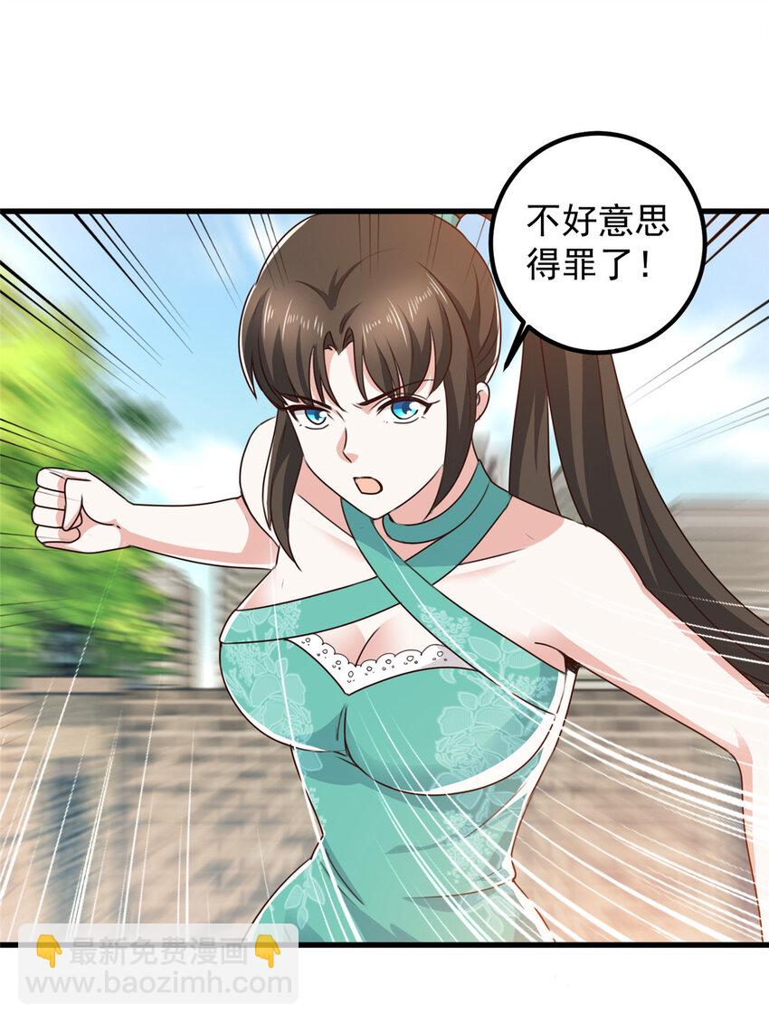 《老爸让我从十个女神中选一个结婚》81 她不会疼 第15页