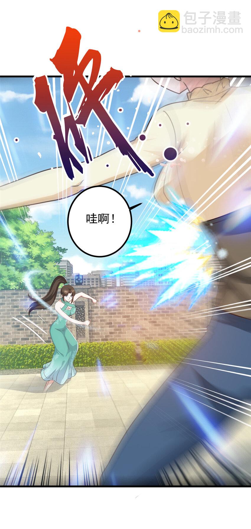 《老爸让我从十个女神中选一个结婚》81 她不会疼 第16页