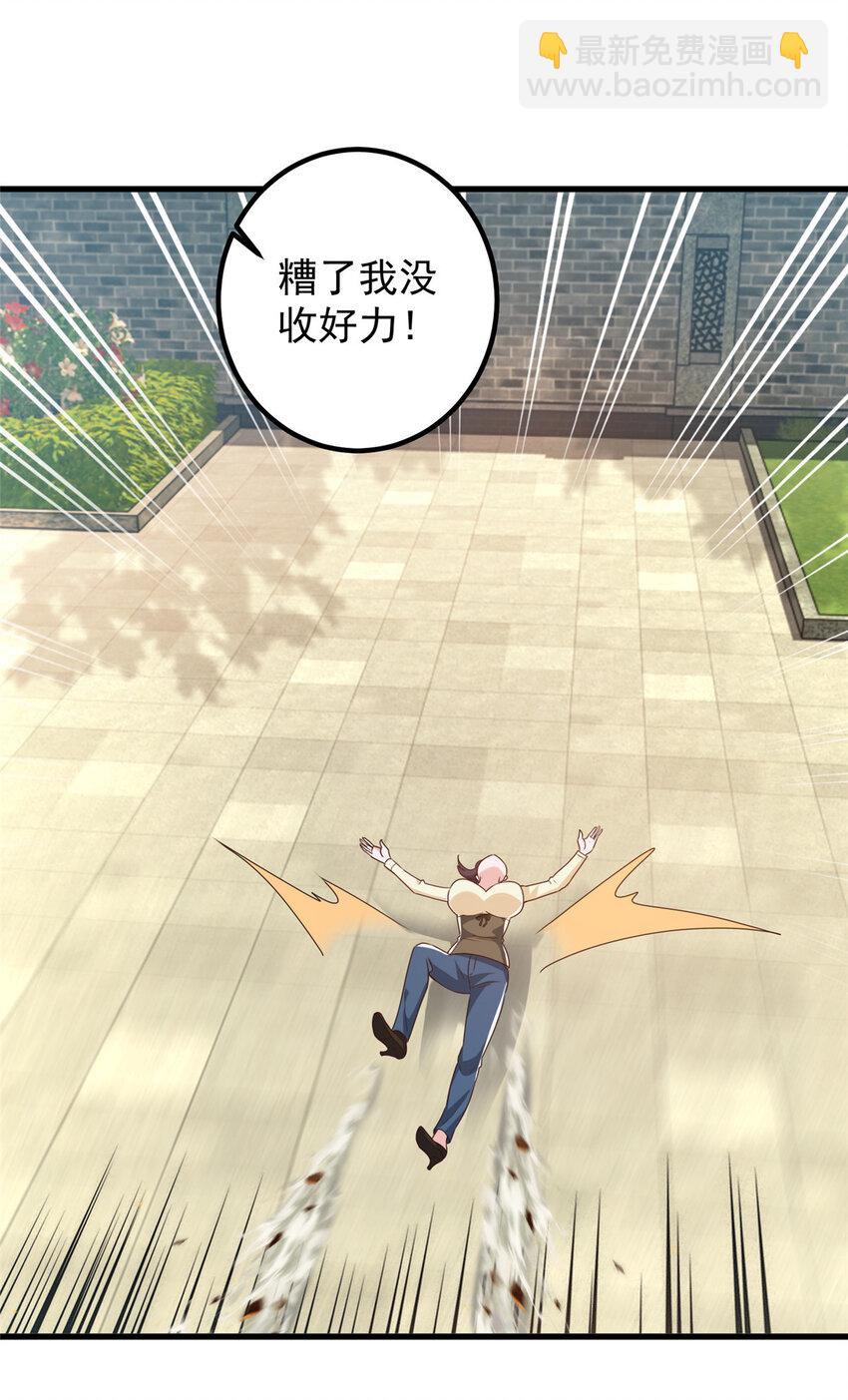 《老爸让我从十个女神中选一个结婚》81 她不会疼 第17页