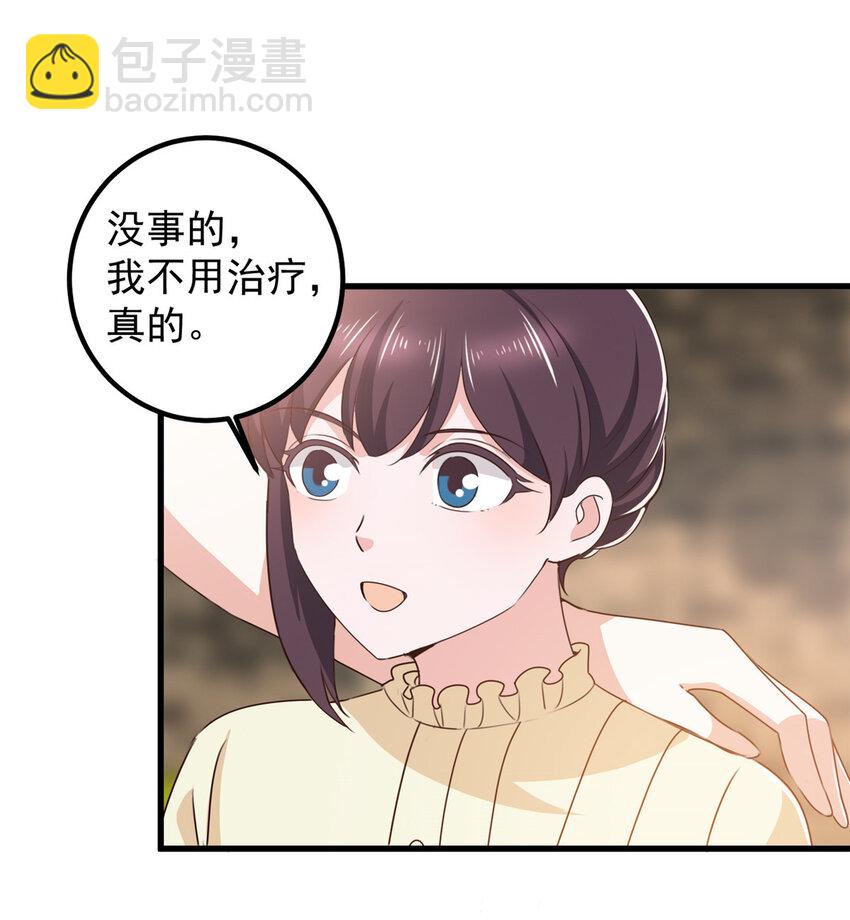 《老爸让我从十个女神中选一个结婚》81 她不会疼 第19页