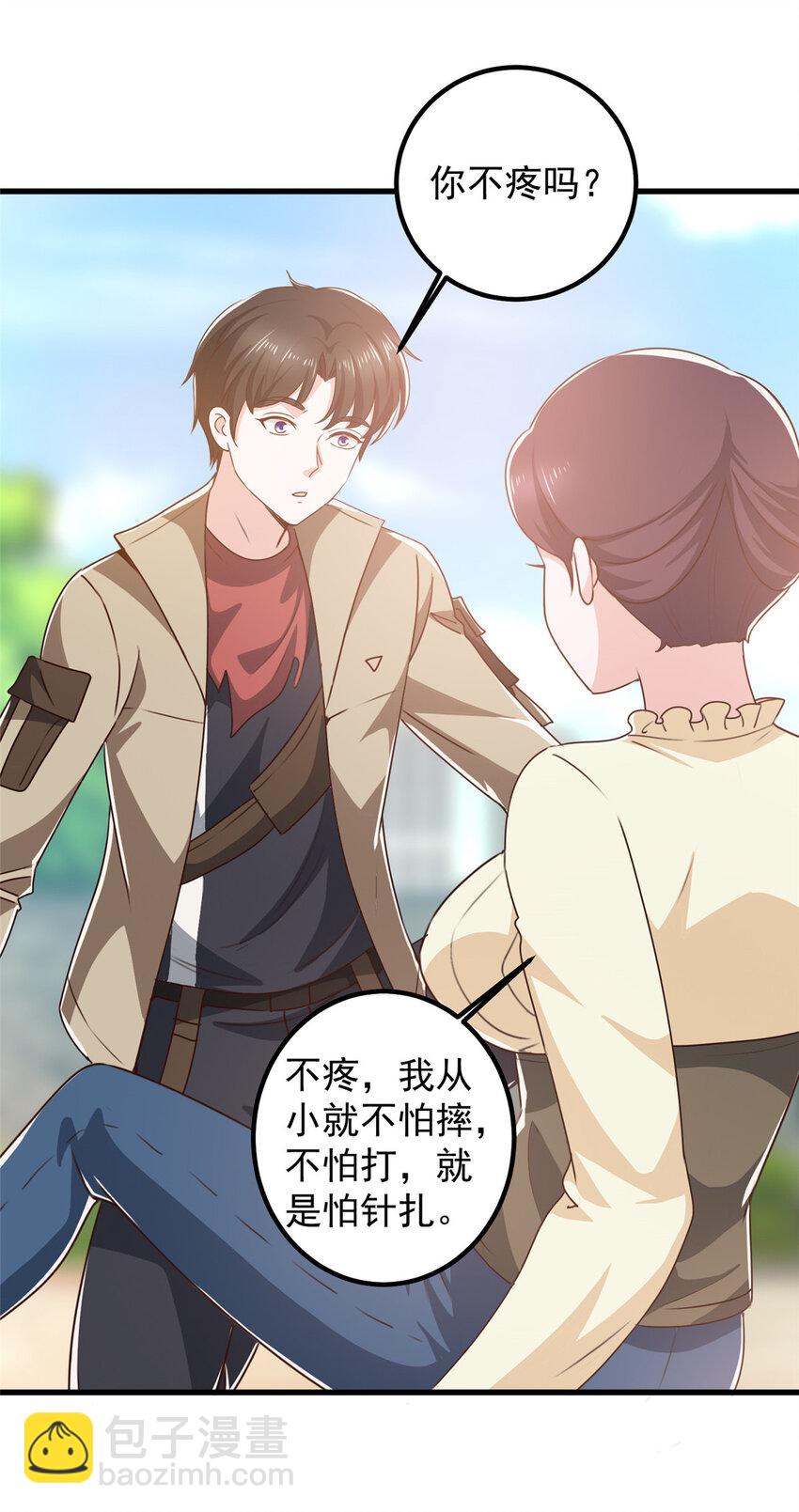 《老爸让我从十个女神中选一个结婚》81 她不会疼 第20页