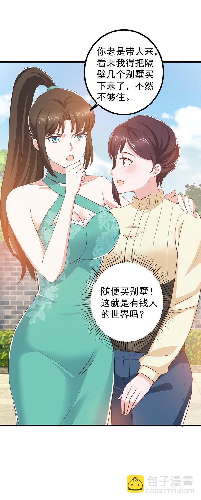 《老爸让我从十个女神中选一个结婚》81 她不会疼 第26页