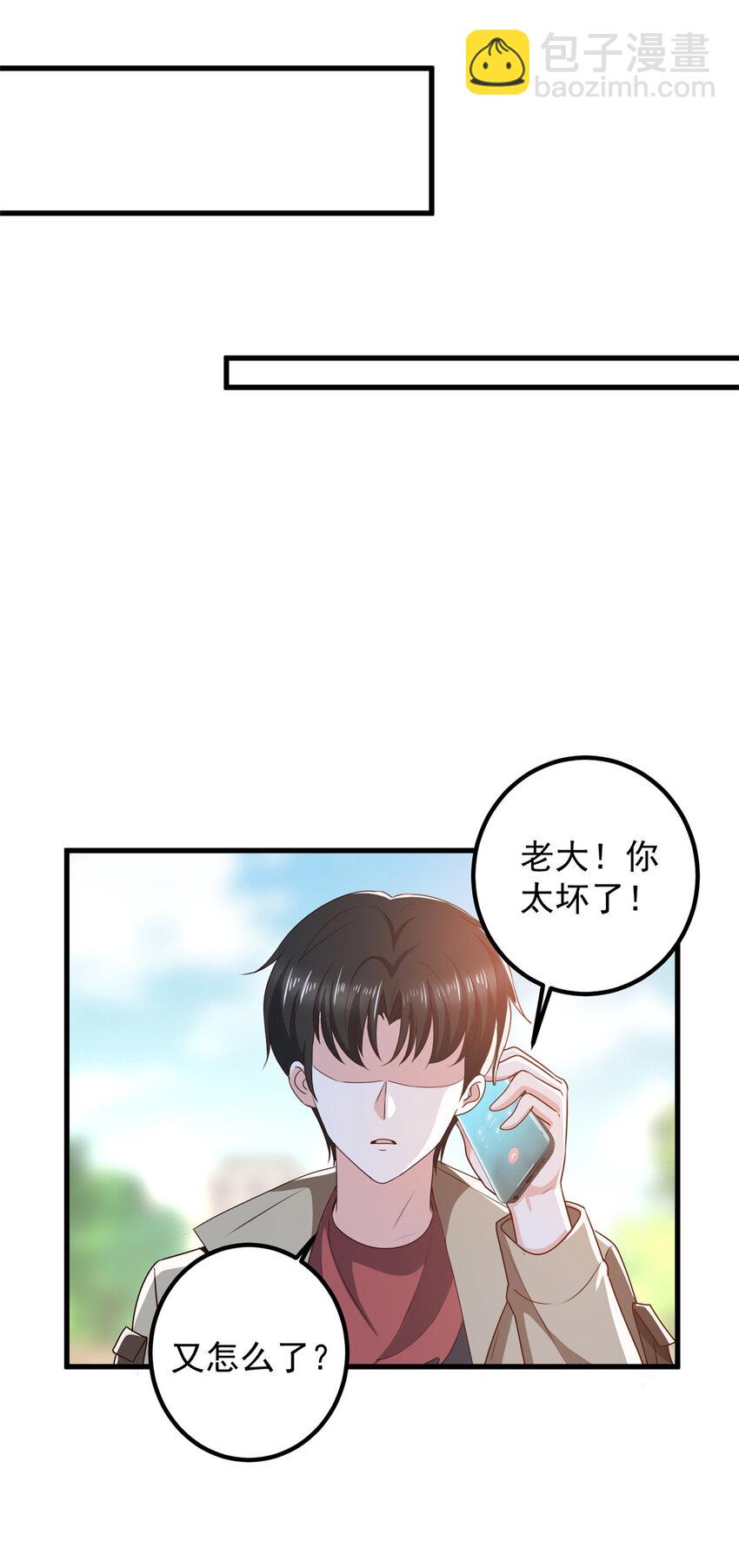 《老爸让我从十个女神中选一个结婚》81 她不会疼 第28页