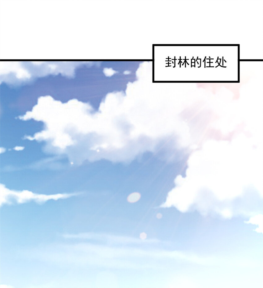《老爸让我从十个女神中选一个结婚》81 她不会疼 第2页