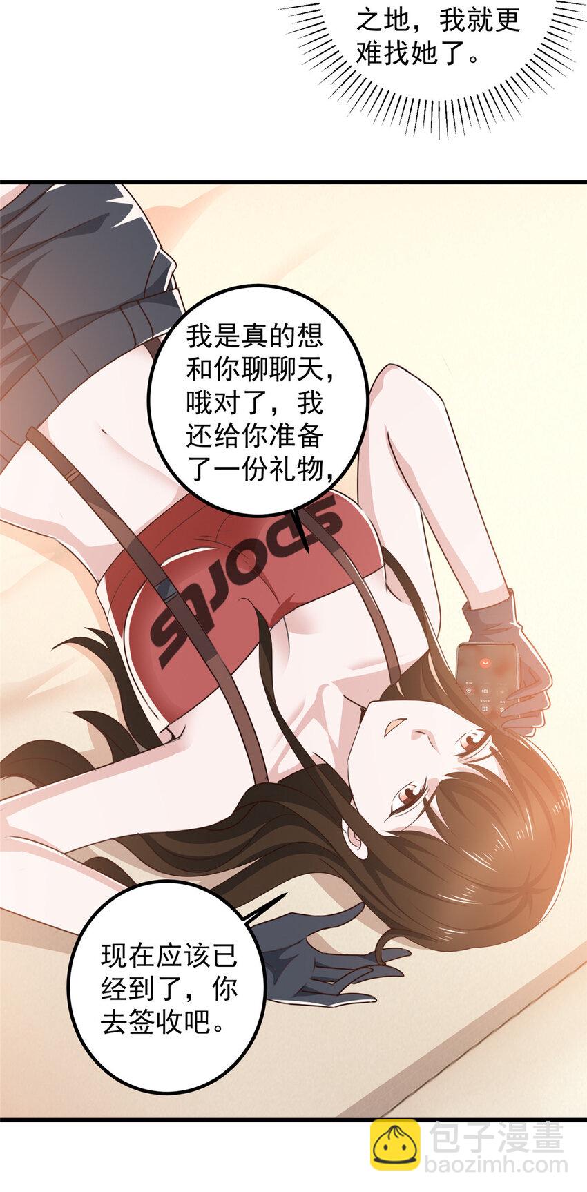 《老爸让我从十个女神中选一个结婚》81 她不会疼 第32页