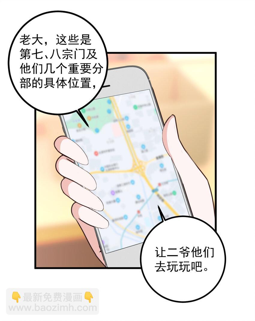 《老爸让我从十个女神中选一个结婚》82 哥哥，她不会吃醋吧？ 第10页