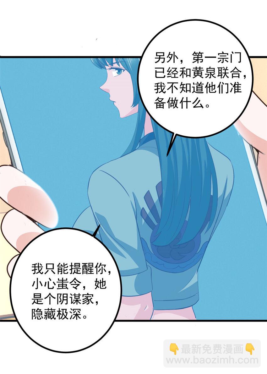 《老爸让我从十个女神中选一个结婚》82 哥哥，她不会吃醋吧？ 第11页