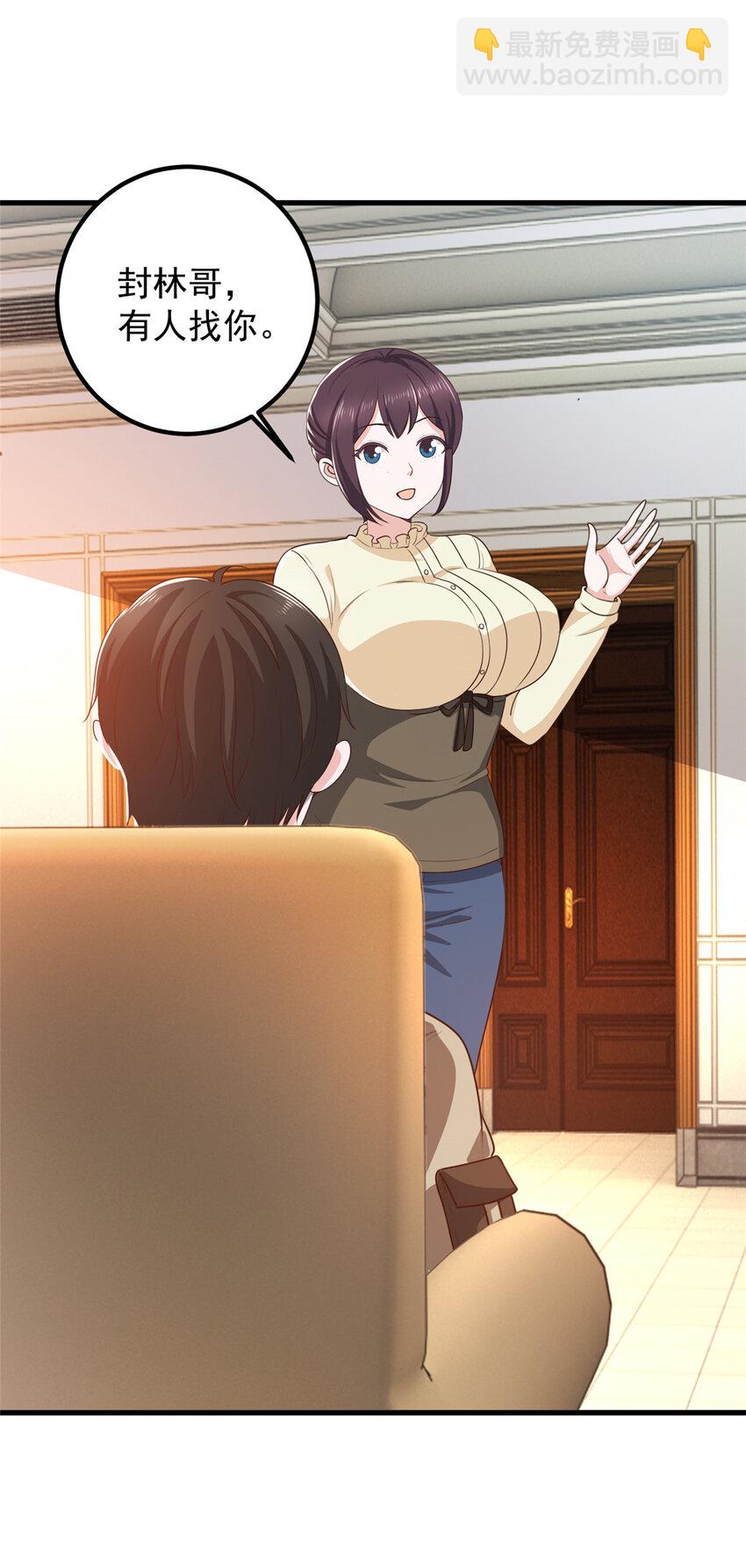 《老爸让我从十个女神中选一个结婚》82 哥哥，她不会吃醋吧？ 第13页