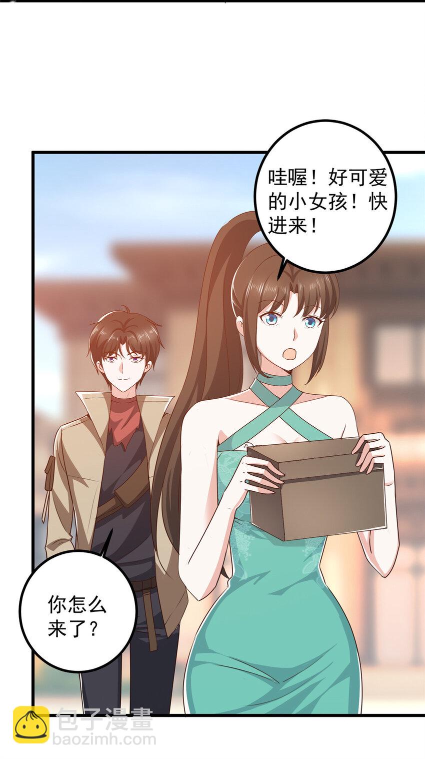 《老爸让我从十个女神中选一个结婚》82 哥哥，她不会吃醋吧？ 第15页