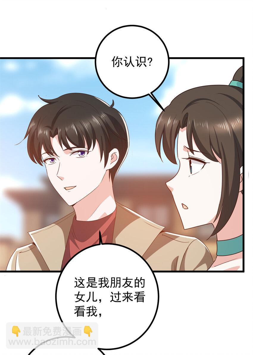 《老爸让我从十个女神中选一个结婚》82 哥哥，她不会吃醋吧？ 第16页