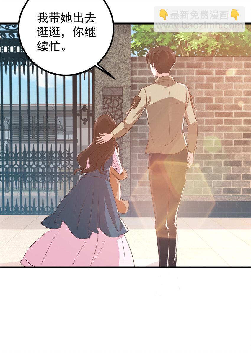 《老爸让我从十个女神中选一个结婚》82 哥哥，她不会吃醋吧？ 第17页