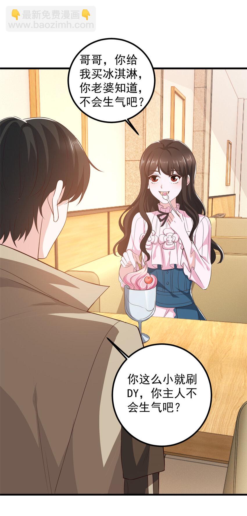 《老爸让我从十个女神中选一个结婚》82 哥哥，她不会吃醋吧？ 第18页