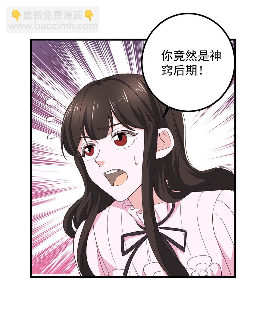 《老爸让我从十个女神中选一个结婚》82 哥哥，她不会吃醋吧？ 第23页