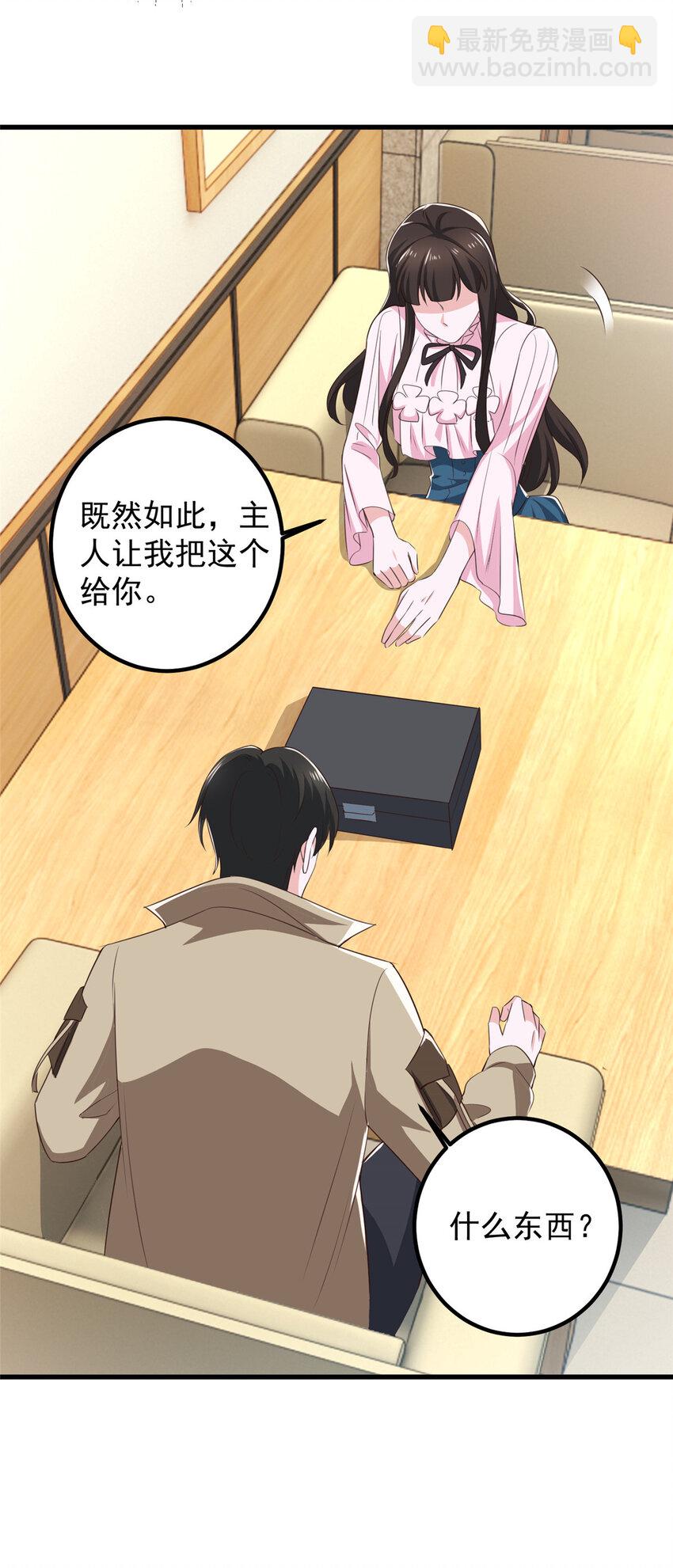 《老爸让我从十个女神中选一个结婚》82 哥哥，她不会吃醋吧？ 第25页