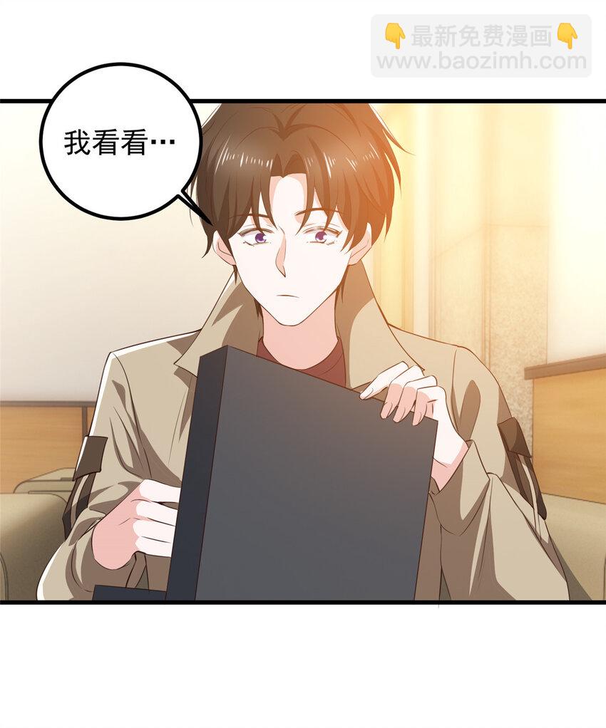 《老爸让我从十个女神中选一个结婚》82 哥哥，她不会吃醋吧？ 第26页