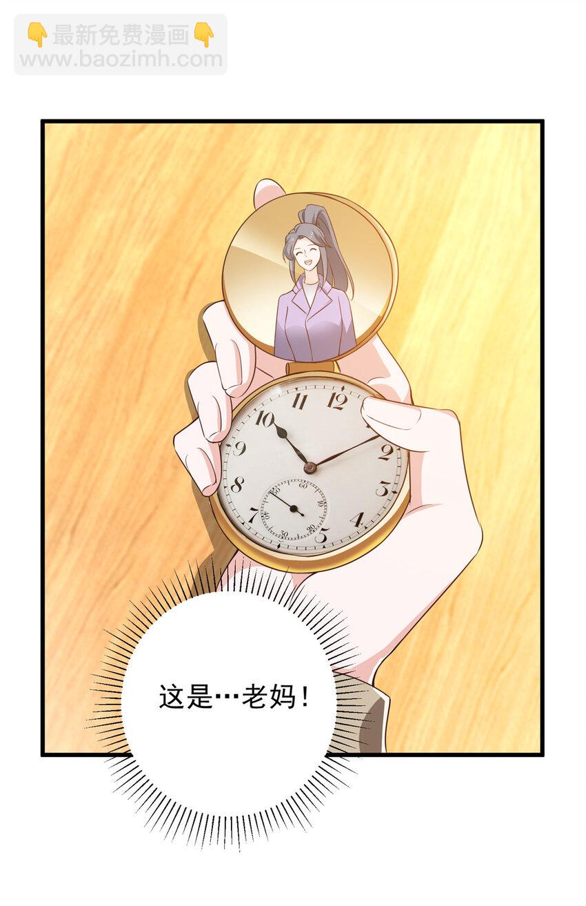 《老爸让我从十个女神中选一个结婚》82 哥哥，她不会吃醋吧？ 第27页