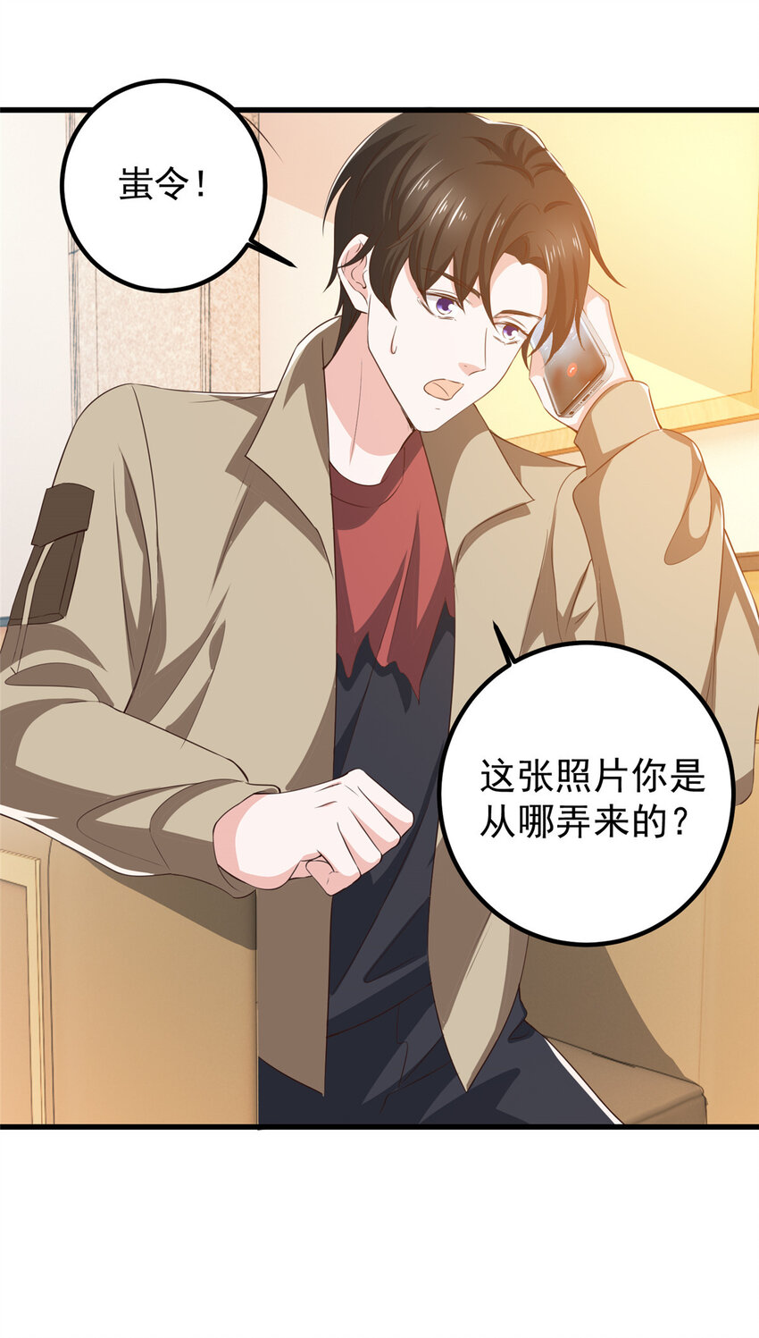 《老爸让我从十个女神中选一个结婚》82 哥哥，她不会吃醋吧？ 第28页