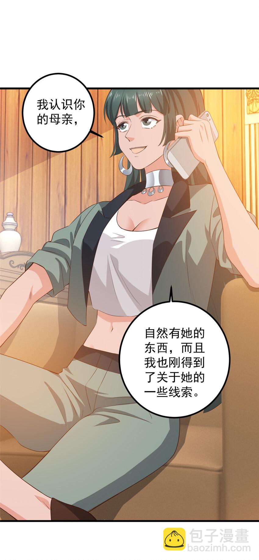 《老爸让我从十个女神中选一个结婚》82 哥哥，她不会吃醋吧？ 第29页