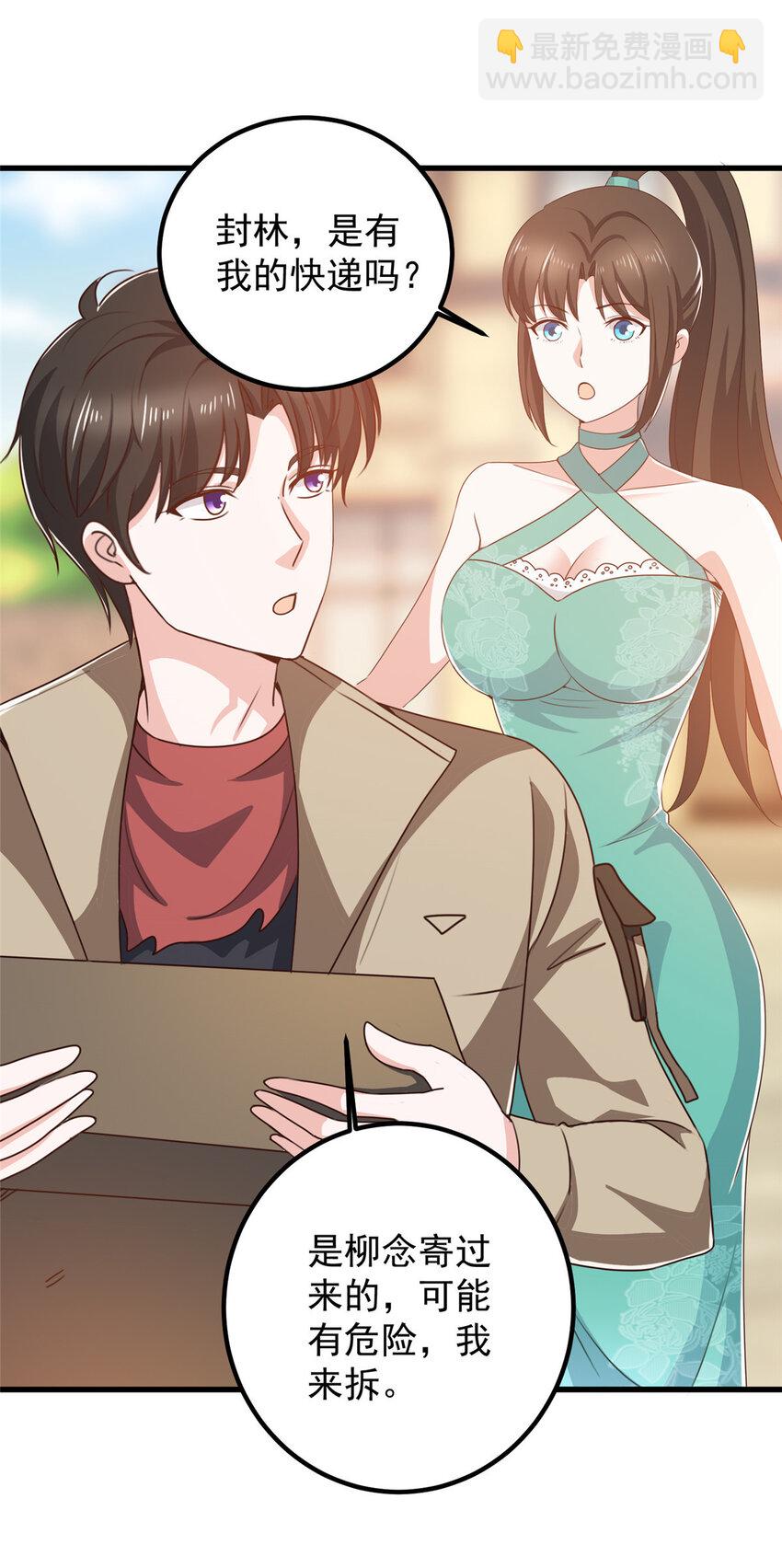 《老爸让我从十个女神中选一个结婚》82 哥哥，她不会吃醋吧？ 第2页