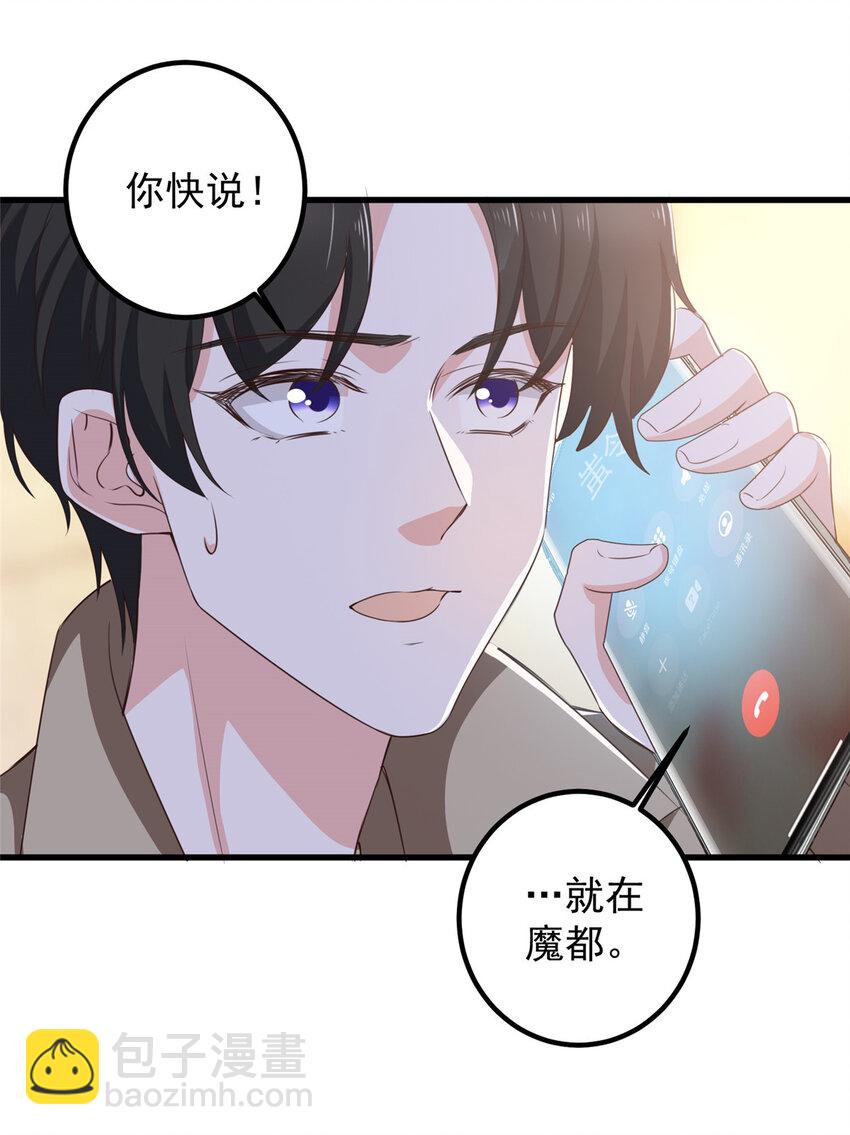 《老爸让我从十个女神中选一个结婚》82 哥哥，她不会吃醋吧？ 第30页