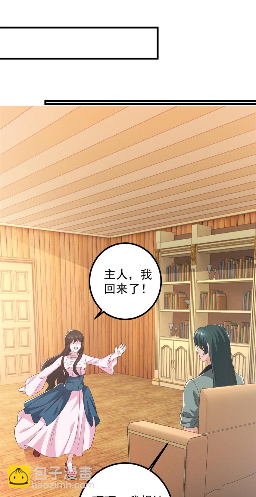 《老爸让我从十个女神中选一个结婚》82 哥哥，她不会吃醋吧？ 第31页