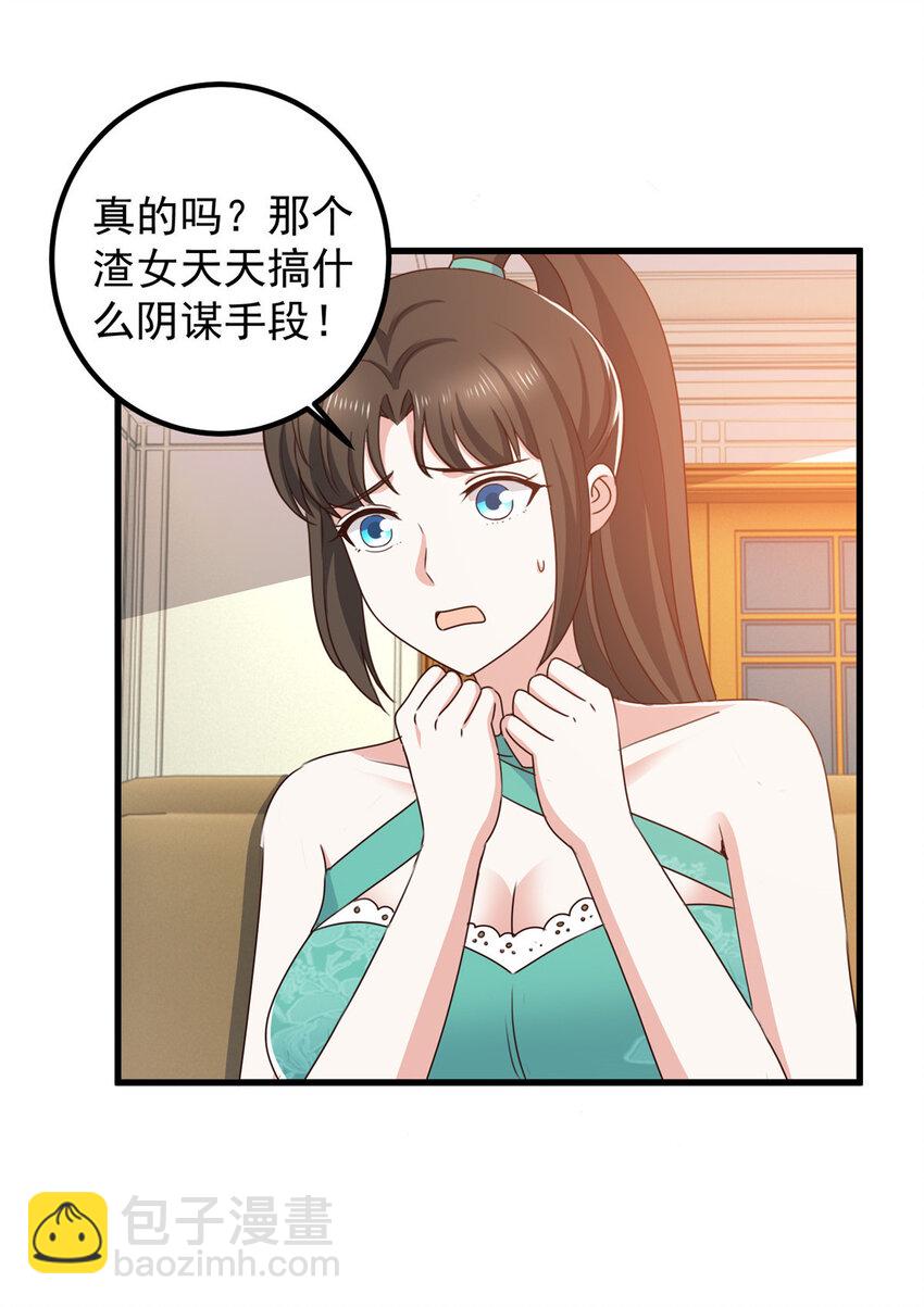 《老爸让我从十个女神中选一个结婚》82 哥哥，她不会吃醋吧？ 第4页