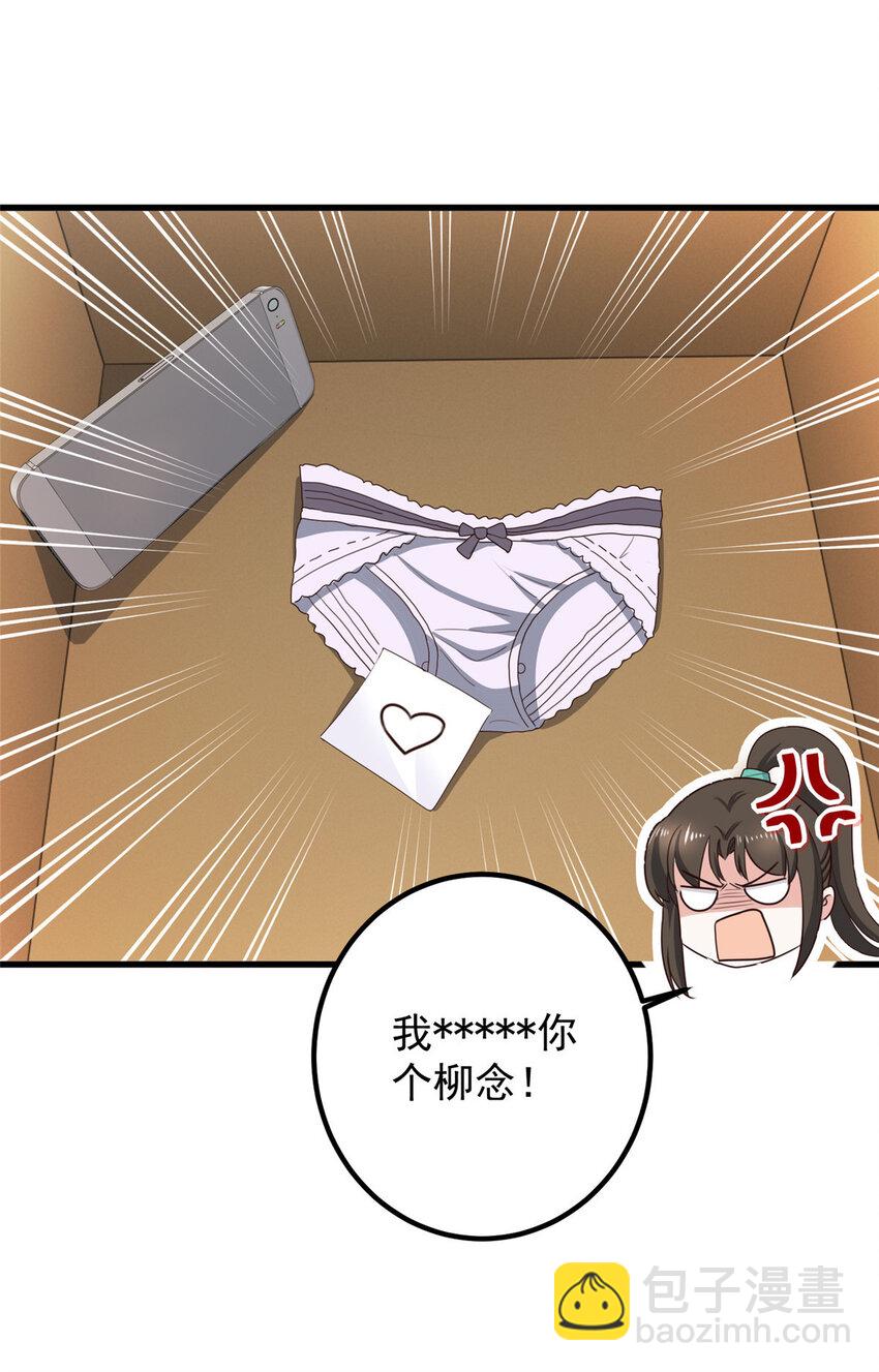 《老爸让我从十个女神中选一个结婚》82 哥哥，她不会吃醋吧？ 第5页