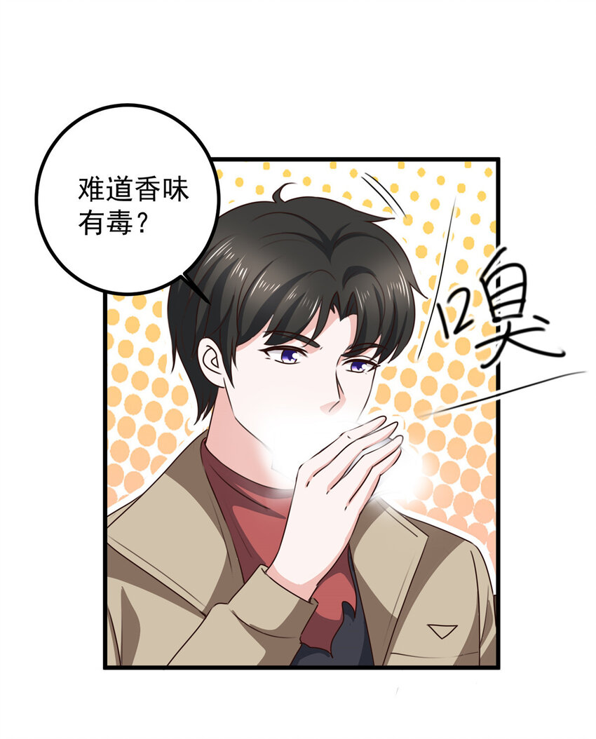《老爸让我从十个女神中选一个结婚》82 哥哥，她不会吃醋吧？ 第6页