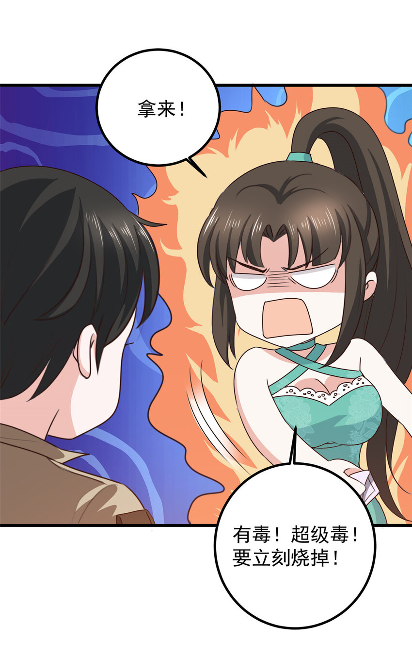 《老爸让我从十个女神中选一个结婚》82 哥哥，她不会吃醋吧？ 第7页
