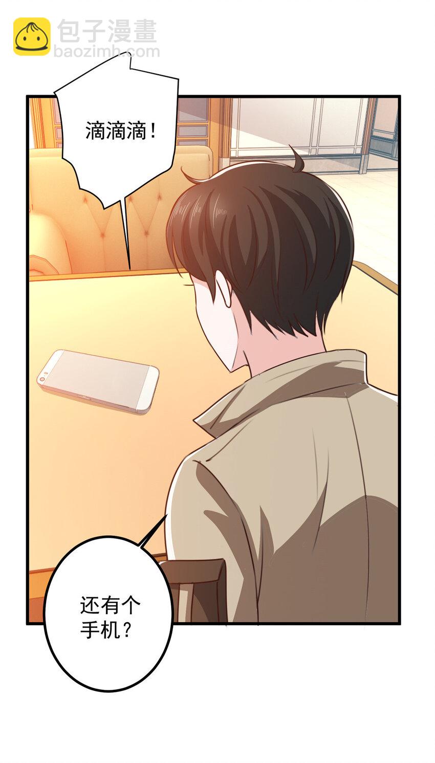 《老爸让我从十个女神中选一个结婚》82 哥哥，她不会吃醋吧？ 第9页