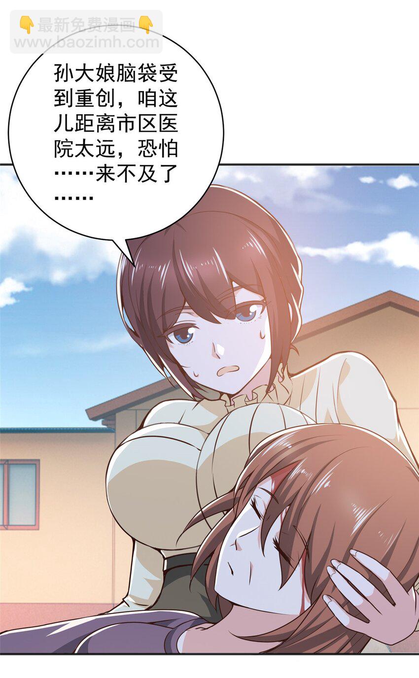 《老爸让我从十个女神中选一个结婚》80 天上掉下个活线索 第13页