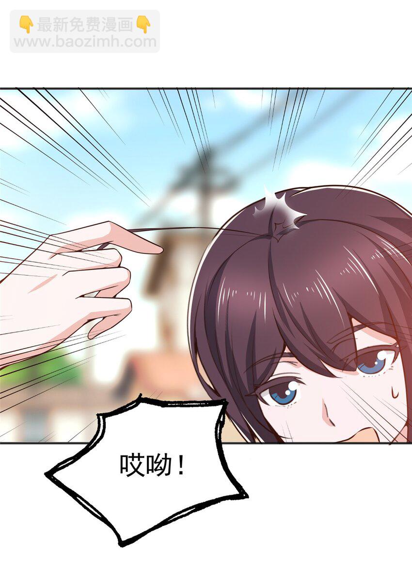 《老爸让我从十个女神中选一个结婚》80 天上掉下个活线索 第19页